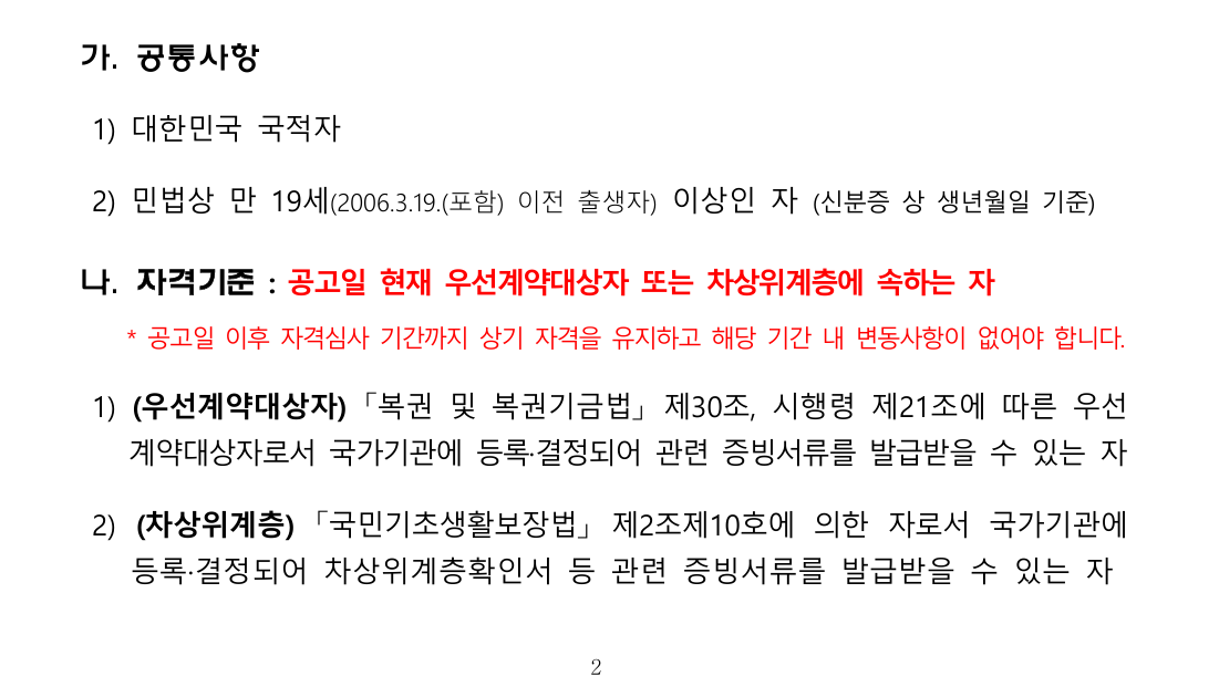 동행복권 판매점
