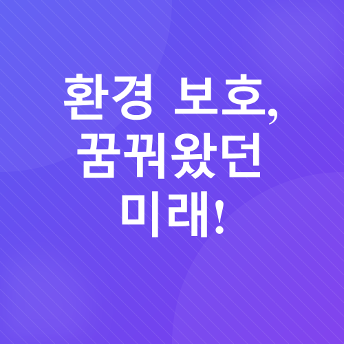 전기차 보조금_1