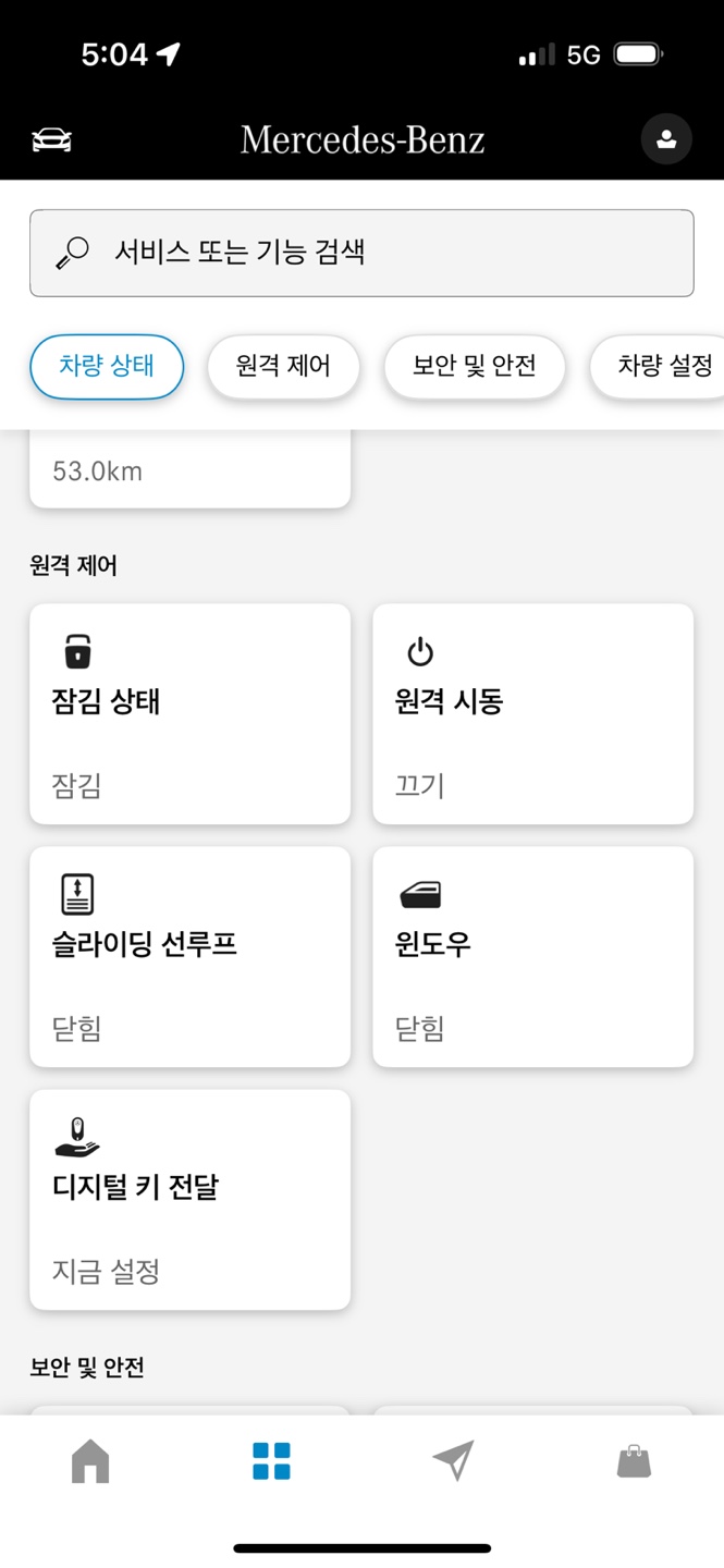벤츠어플 원격시동