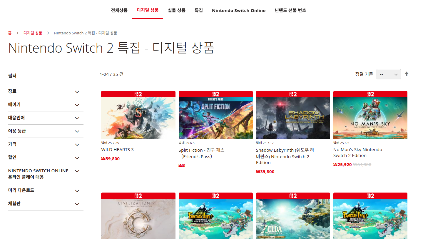 닌텐도 스위치2 사전예약 일정 방법 꿀팁 총정리