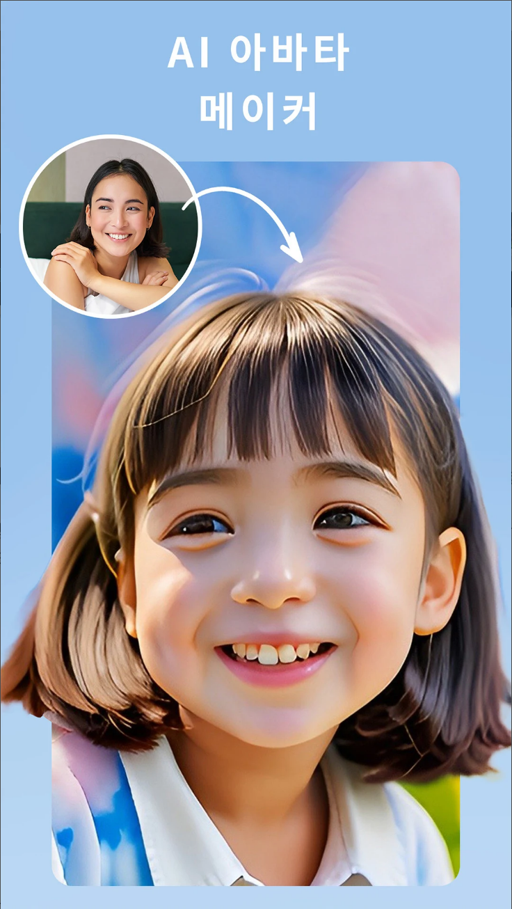 사진 편집 어플, 포토디렉터, 사진 보정, 3D 기능과 AR 이모지