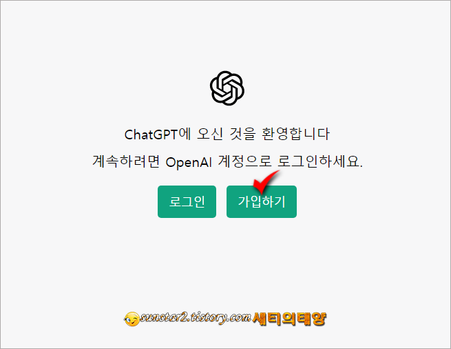 윈도우 PC에 ChatGPT 앱으로 설치하기_1