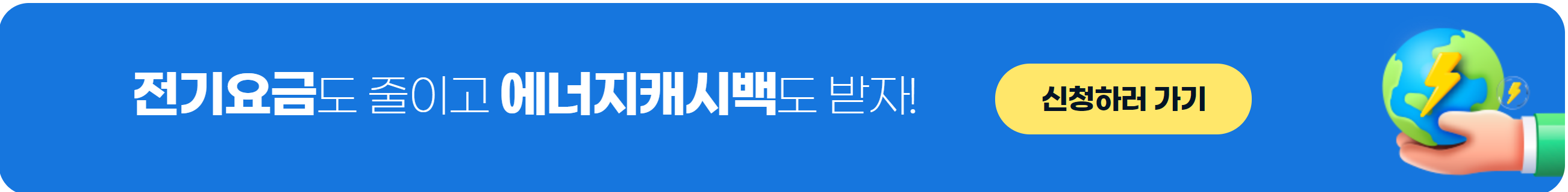 개별세대 신청바로가기