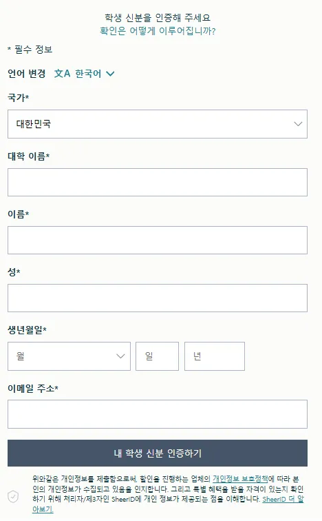 AI 검색 Perplexity 교육 Pro 12개월 무료 체험