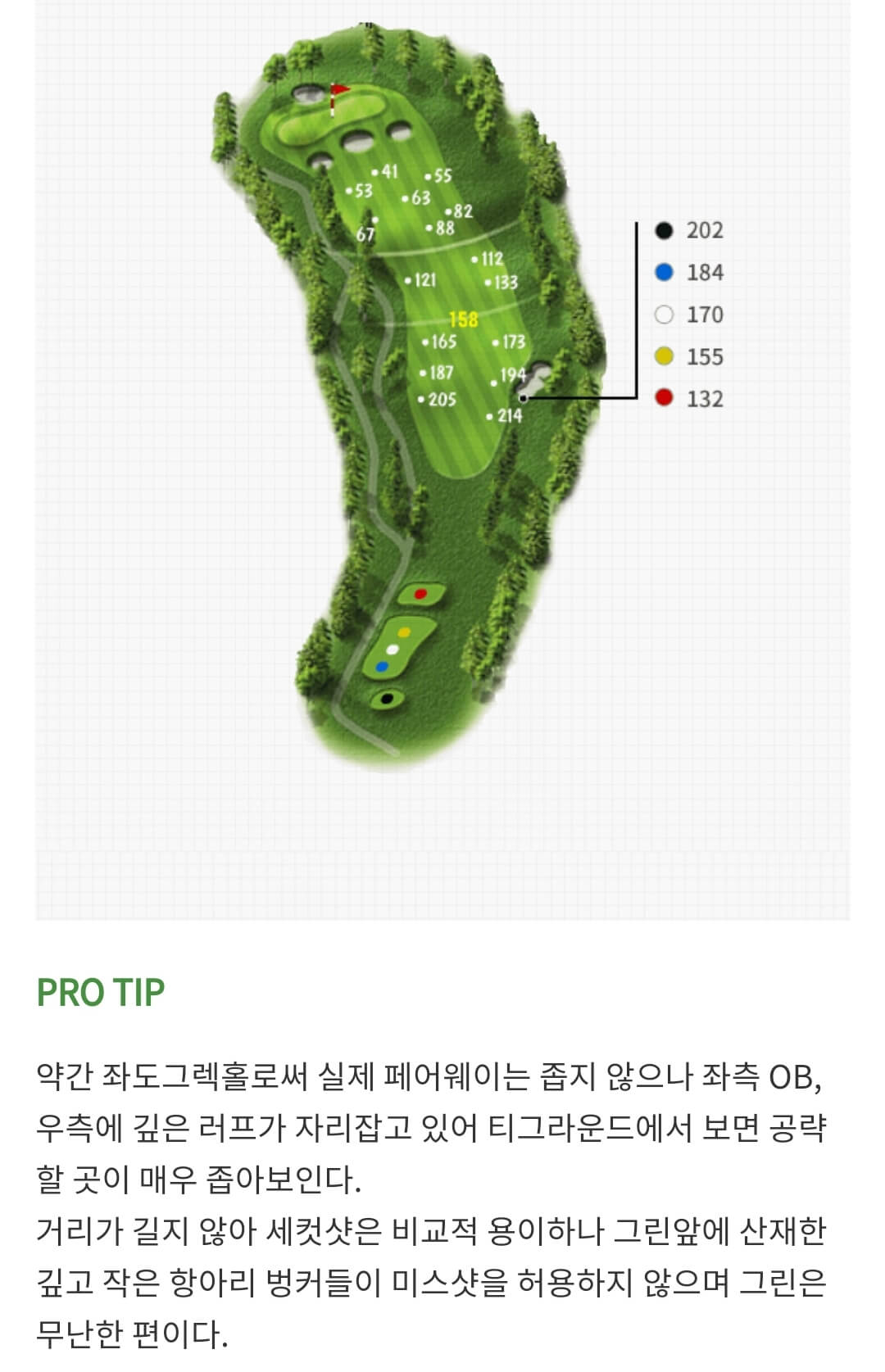 솔모로 컨트리클럽 파인코스 07