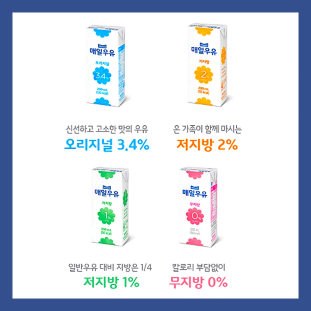 매일유업-회수-세척수-제품