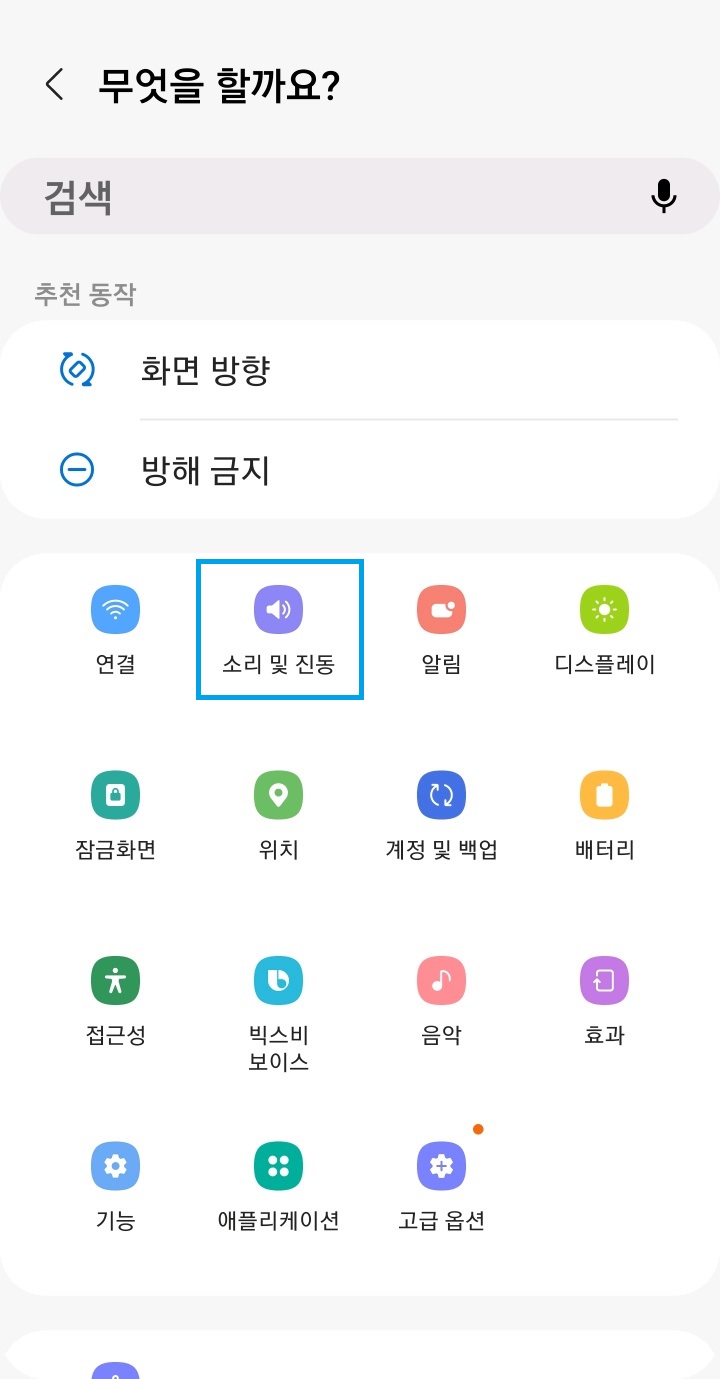 갤럭시 무음 카메라 만들기