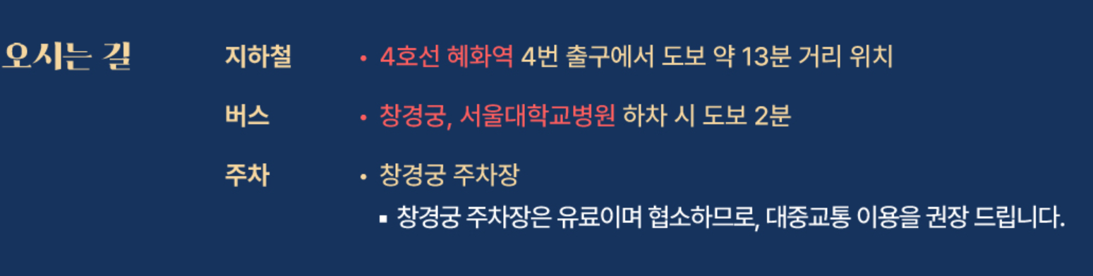 가는 방법