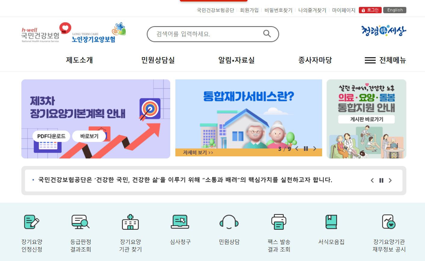 입소 절차 완벽 가이드