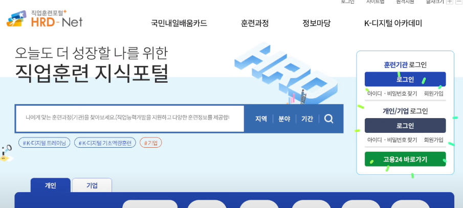 국민내일배움카드