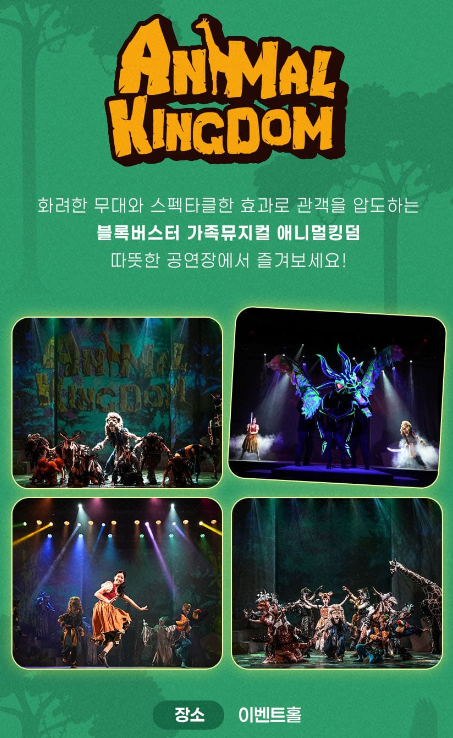 서울랜드 10월의 크리스마스 축제 할인받는 방법