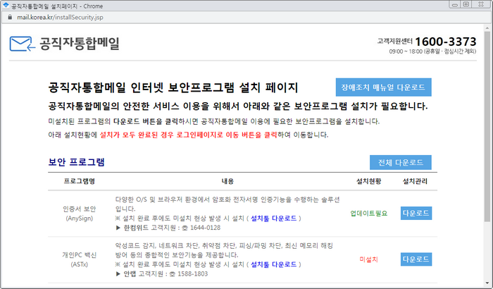 보안프로그램