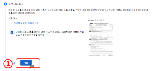미국 세금 신고 양식 세금 신고 작성