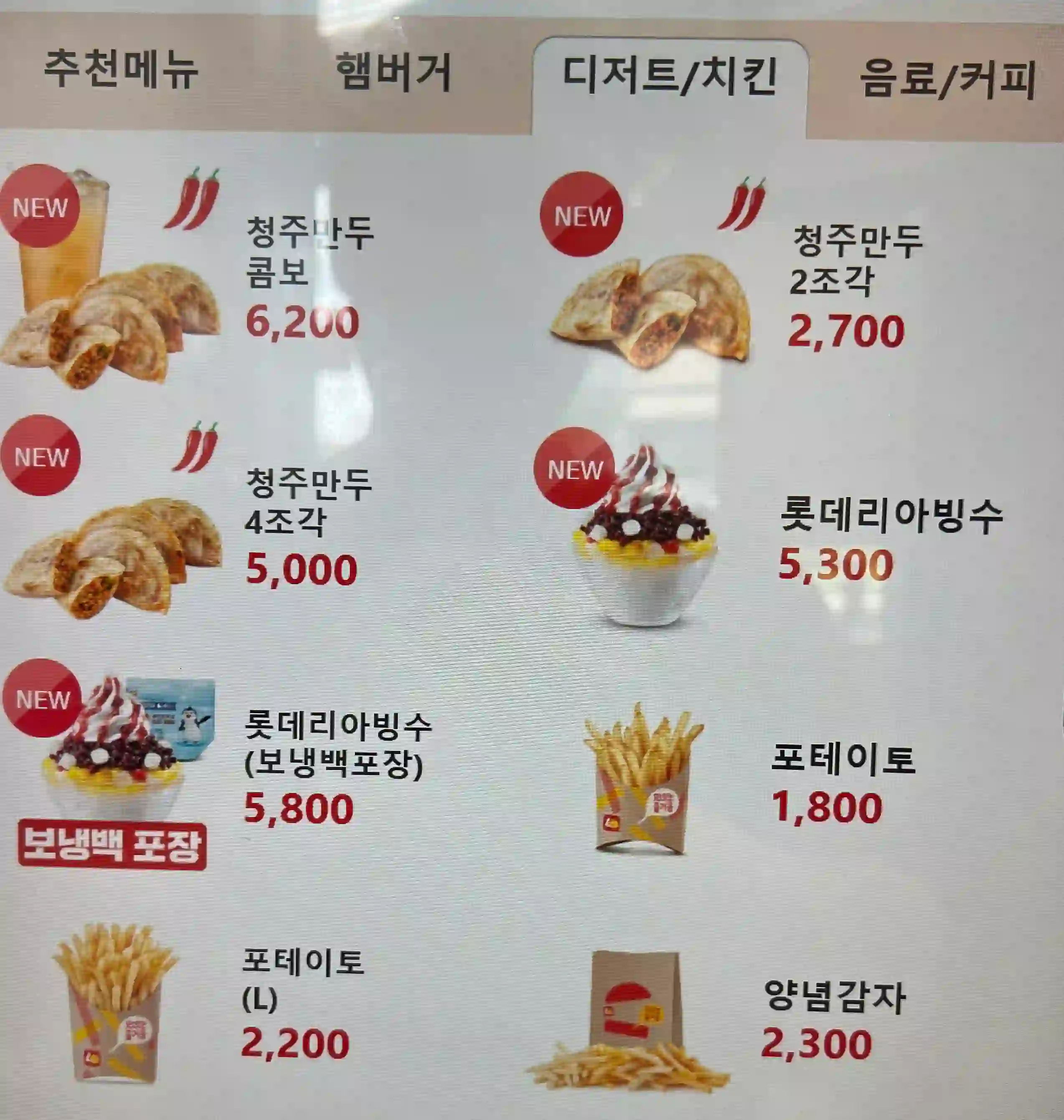 디저트 종류