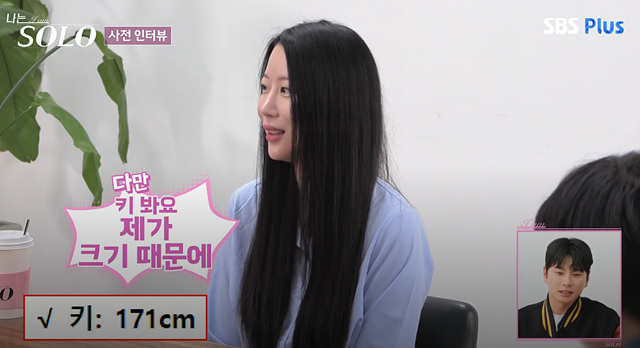 나는솔로 25기 여자 직업 나이 영숙, 순자, 영자, 옥순, 현숙, 미경 직업 나이 자기소개