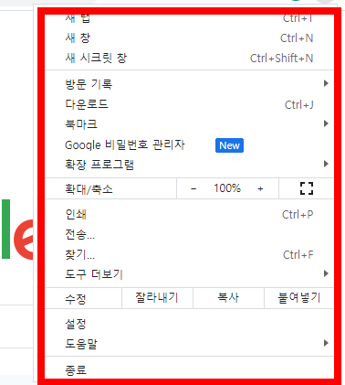 Chrome 설치