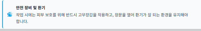 흰옷 하얗게 하는법