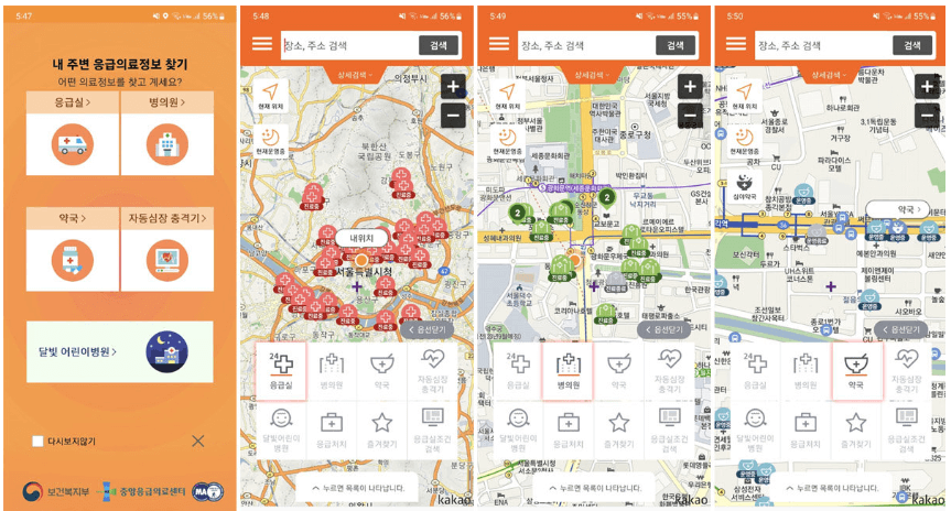 휴일-야간-병원-약국-상비약-구입처-찾아보기