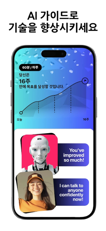 AI 튜터, Learna AI, 언어 학습