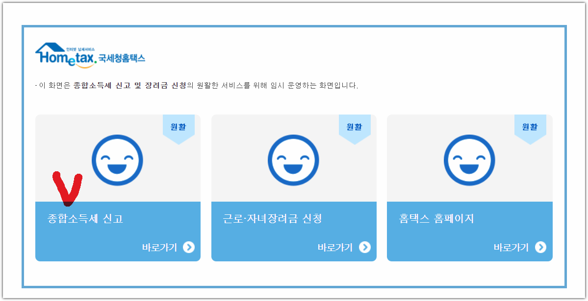 애드센스 종합소득세 신고