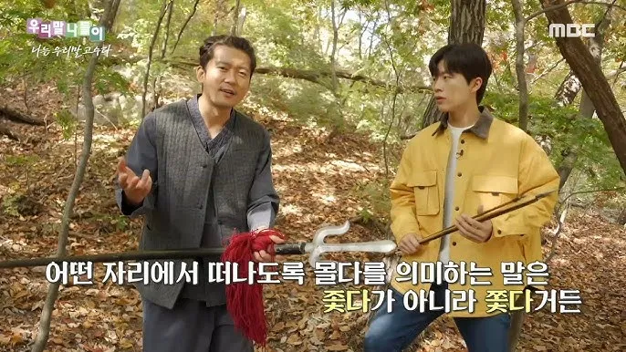 좇다 쫓다 맞춤법 맞는 표현 예문_3