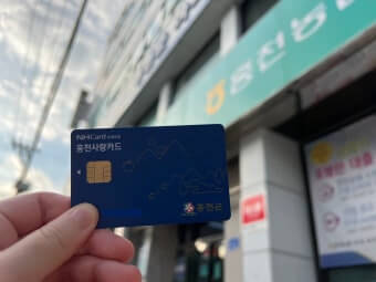 지역사랑상품권