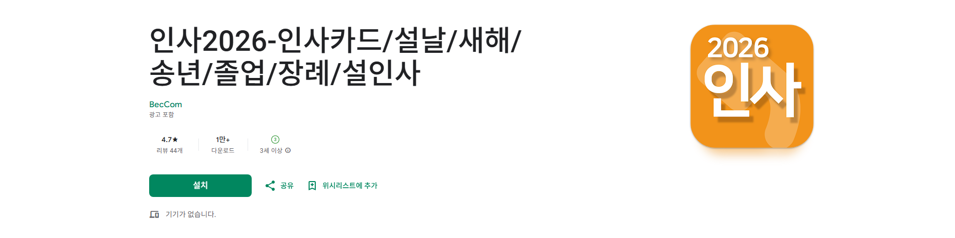 인사말 모음, 인사카드, 명절 인사말, 경조사 인사말, 축하 인사말