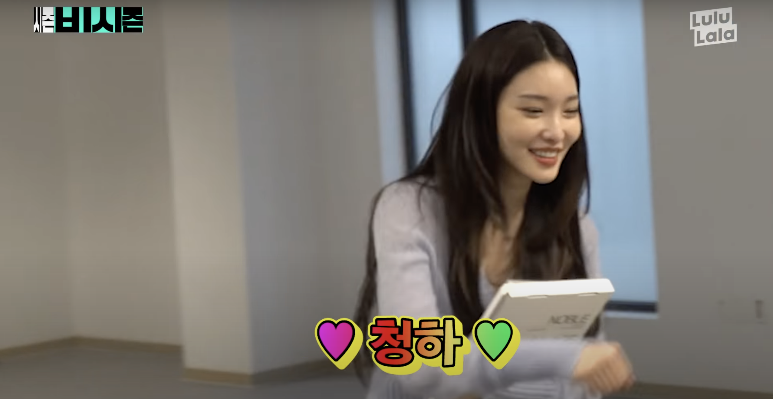 비 청하 콜라보