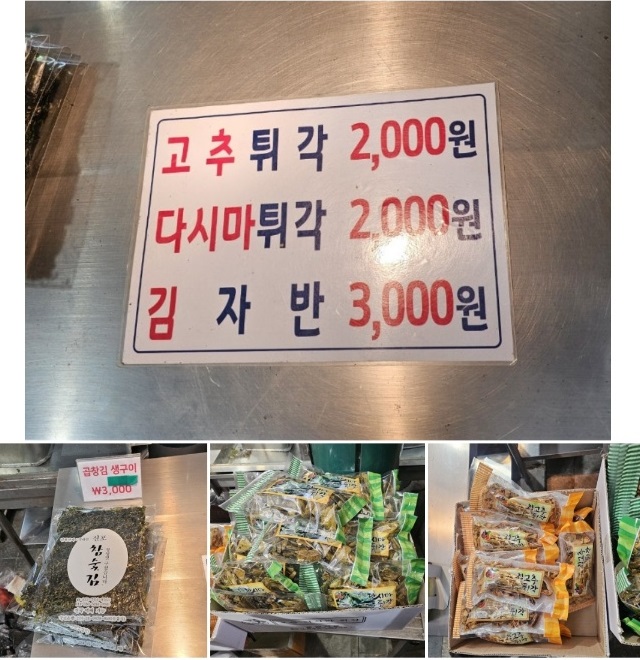 극한직업-인천-신포시장-참숯김