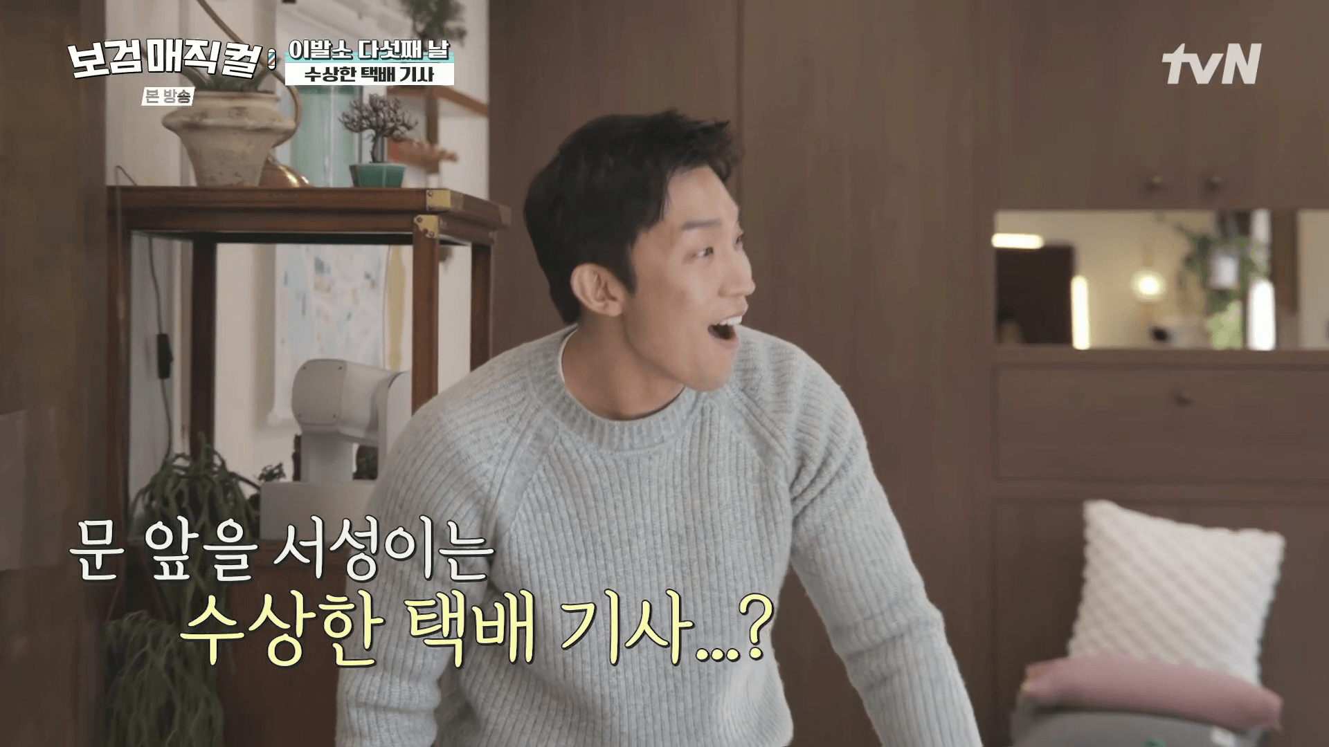 보검매직컬-촬영지-무주-가수-비-등장