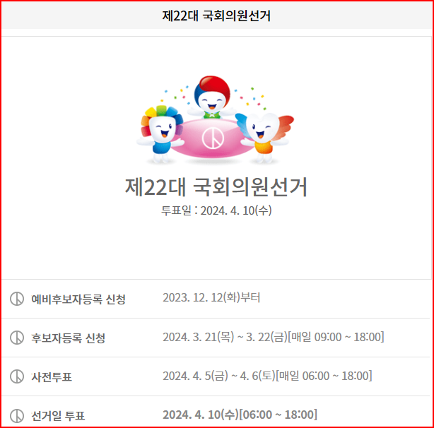 사전투표-장소찾기