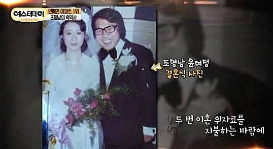 윤여정-조영남