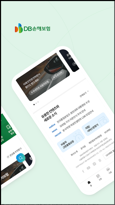 침수차-수리비용보상-보험청구-자동차보험-가입조회-내차보험찾기-확인방법