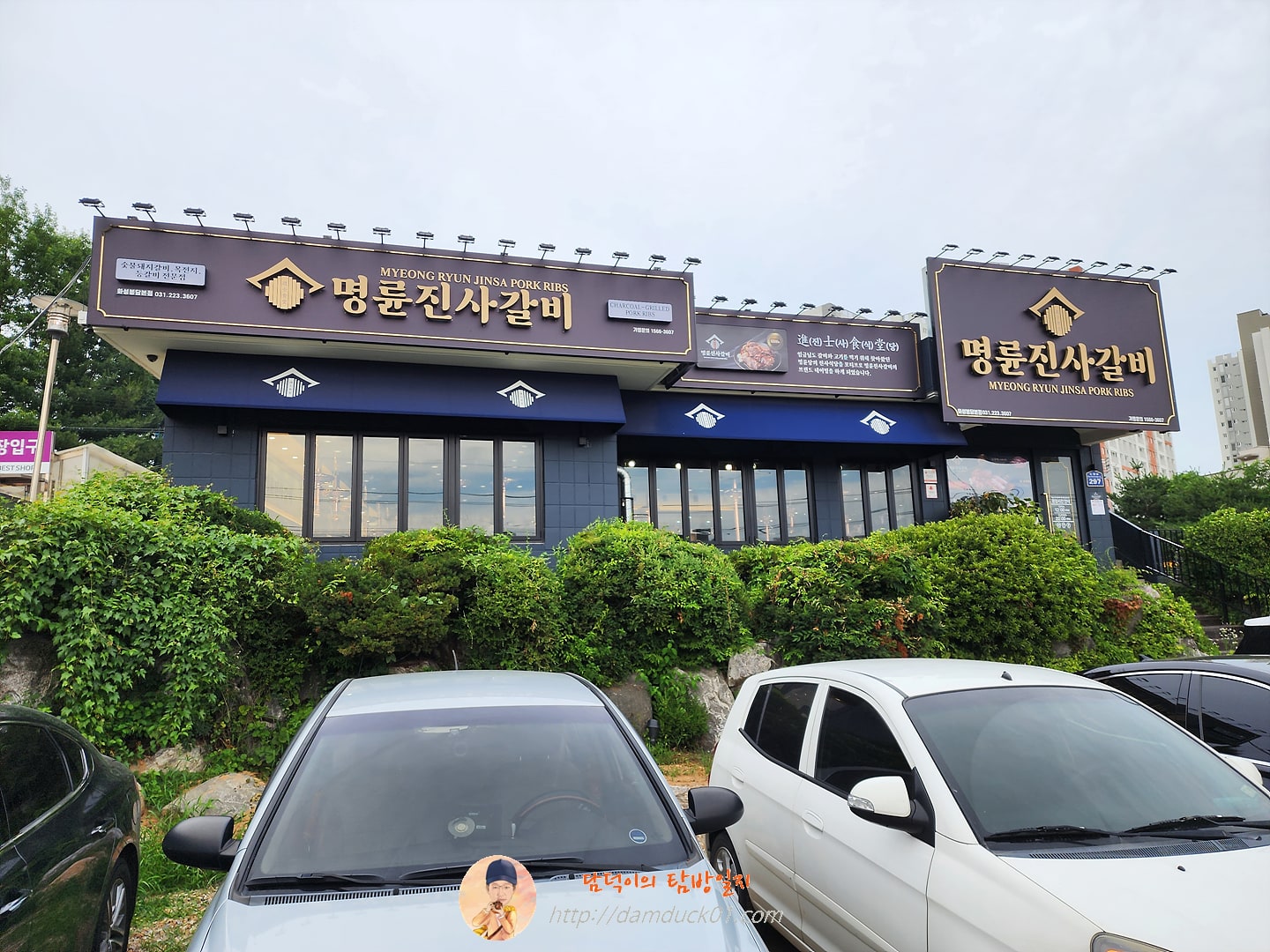 명륜진사갈비 화성봉담본점