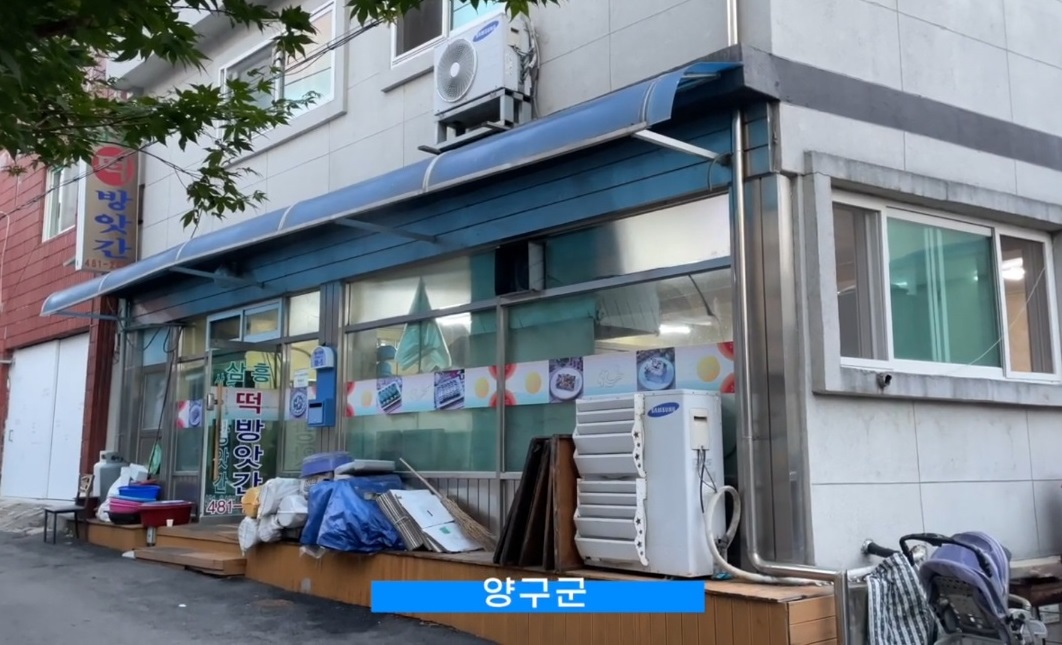 극한직업-송편-수리취인절미-삼흥방앗간