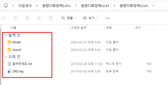 원랜디 확장판
