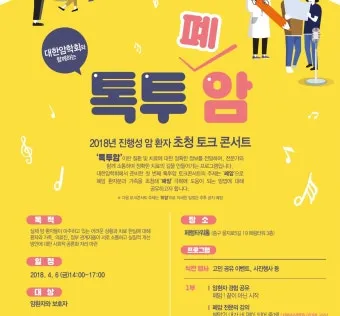 수술 후 환자 위로 메세지 응원 문구 감동 100선_23