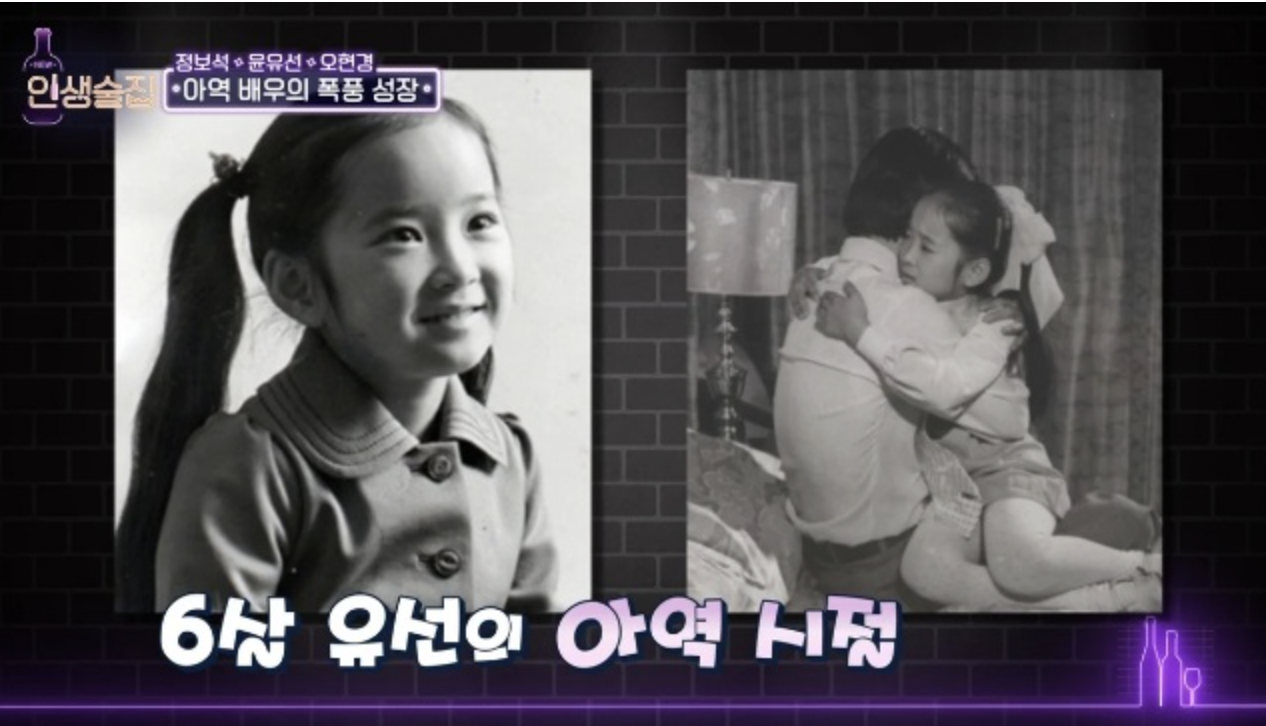 배우 윤유선 아역