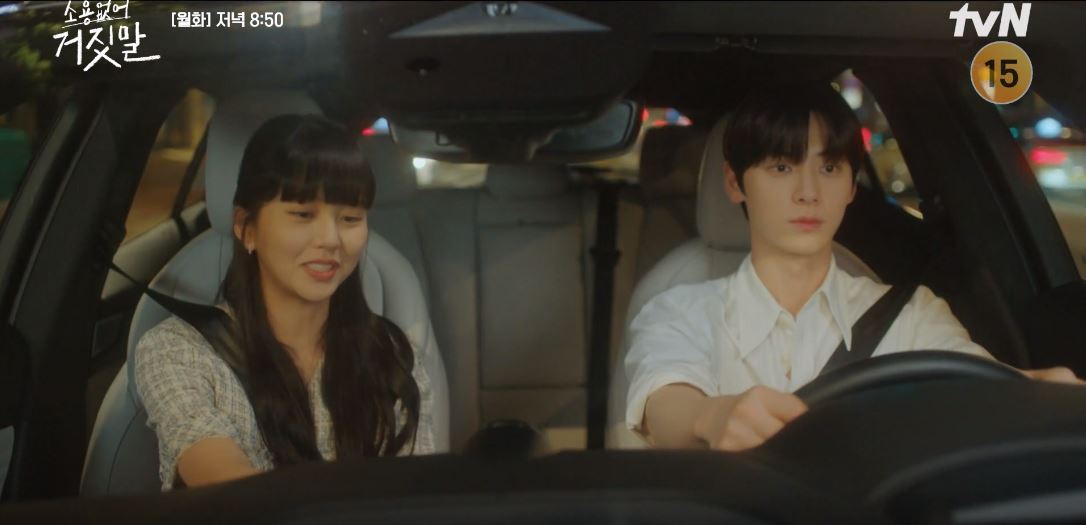 소용없어거짓말_15회