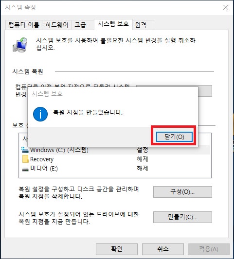 <img src="screenshot.jpg" alt="윈도우 11 설정 화면">