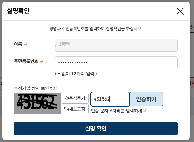 어학성적 사전등록 신청 확인
