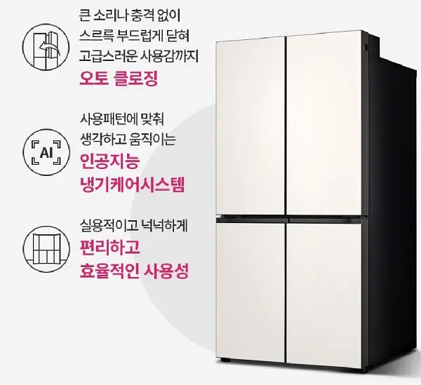냉장고-900리터-추천-Best3