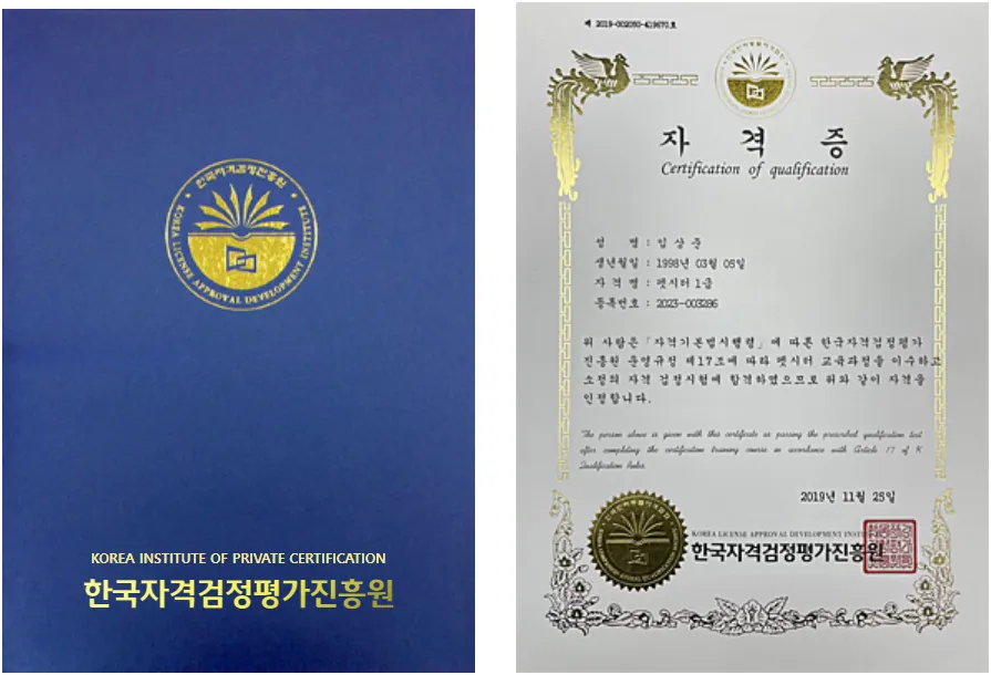 펫시터 자격 취득요건 교육기관 업무범위 수입전망_1