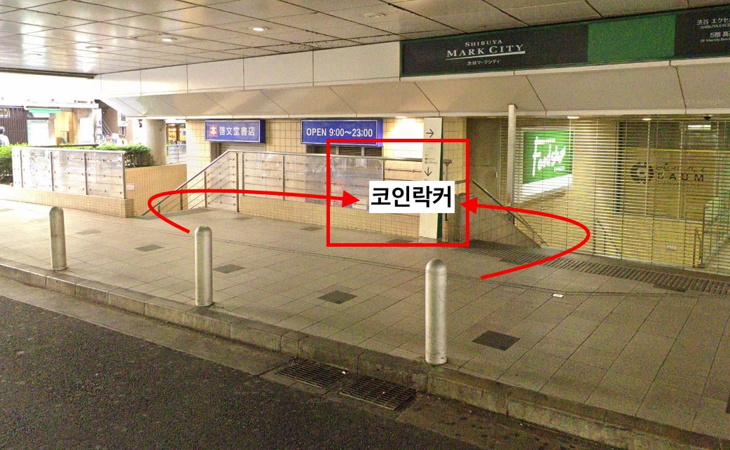 shibuya mark city coin locker m-7 location