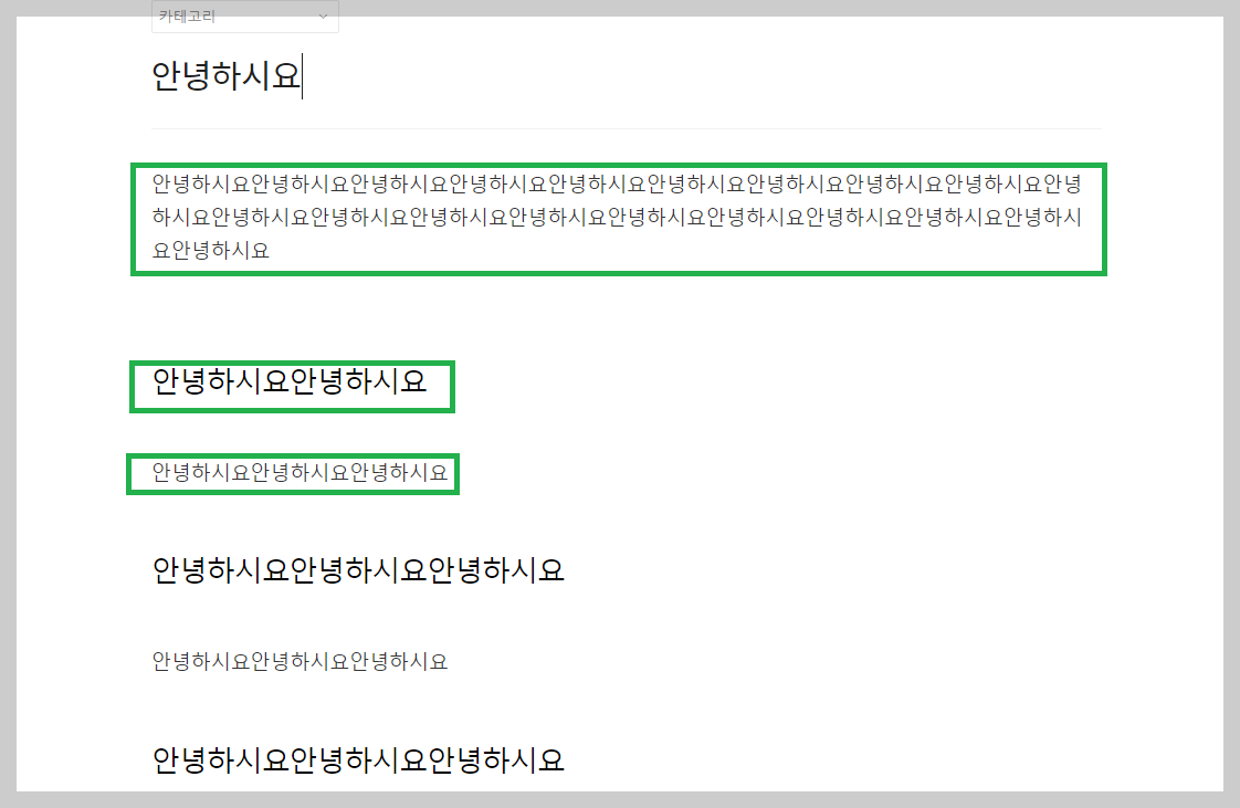 티스토리 블로그 서식활용14