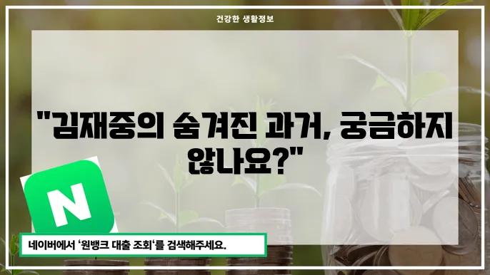 김재중 프로필