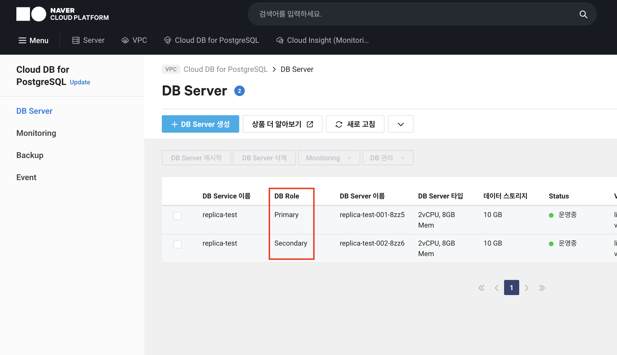 NCP Cloud DB