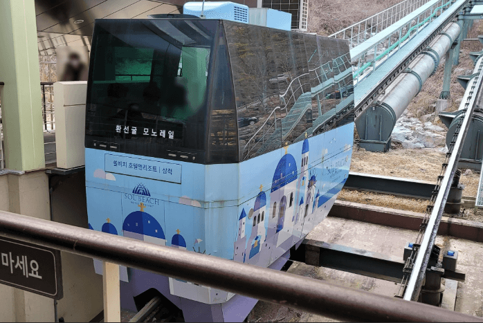 대금굴모노레일