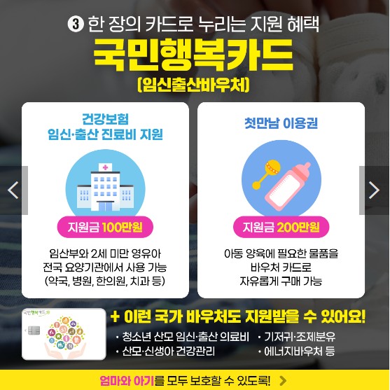 임산부 지원