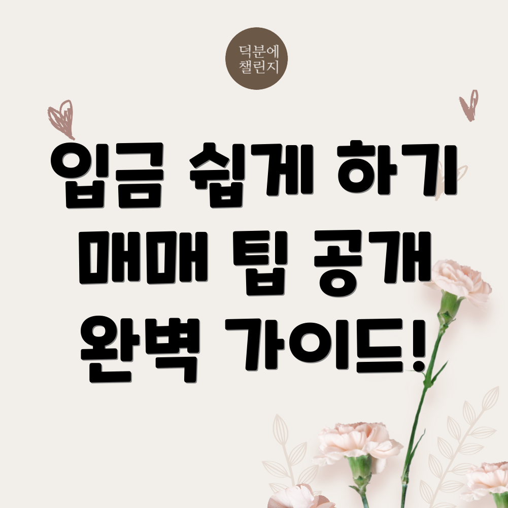 바이비트 입금방법